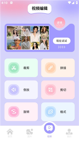 图吧工具箱安卓版