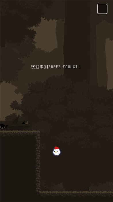 超级小鸡手机版2