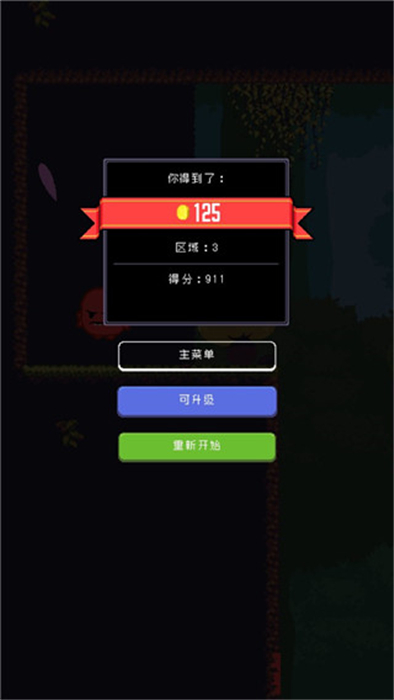 超级小鸡手机版