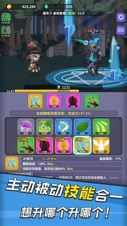 勇者变强之路1