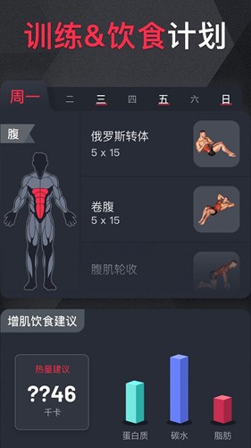 开练健身手机版0