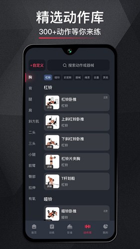 开练健身手机版3