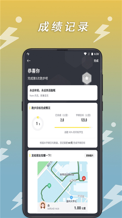 小步点手机版2