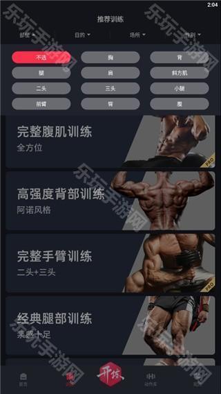 开练健身手机版