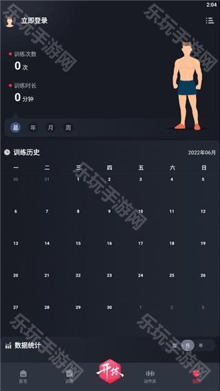 开练健身手机版