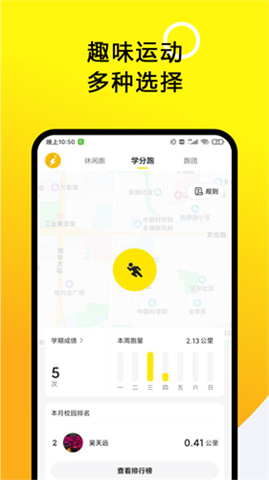 小步点手机版