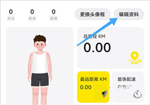 小步点手机版