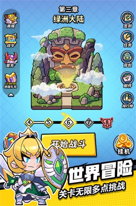 色块大作战安卓版3