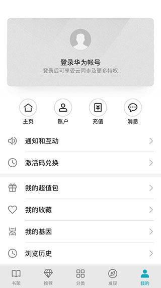 荣耀阅读软件0