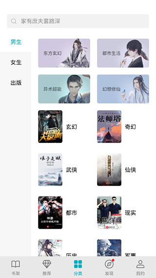 荣耀阅读软件2