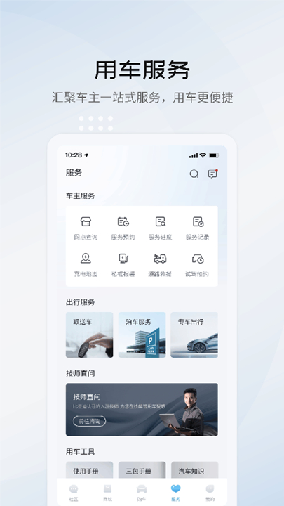 比亚迪海洋软件0
