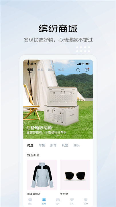 比亚迪海洋软件3