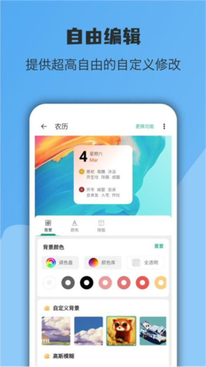 亿象小组件1