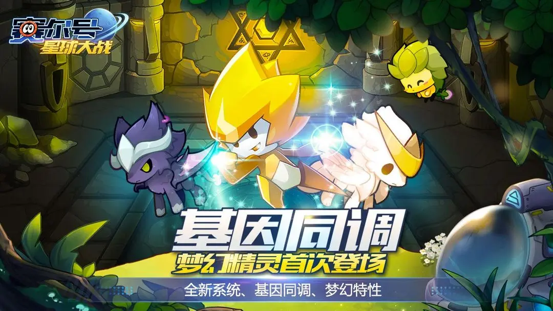 赛尔号星球大战中文0