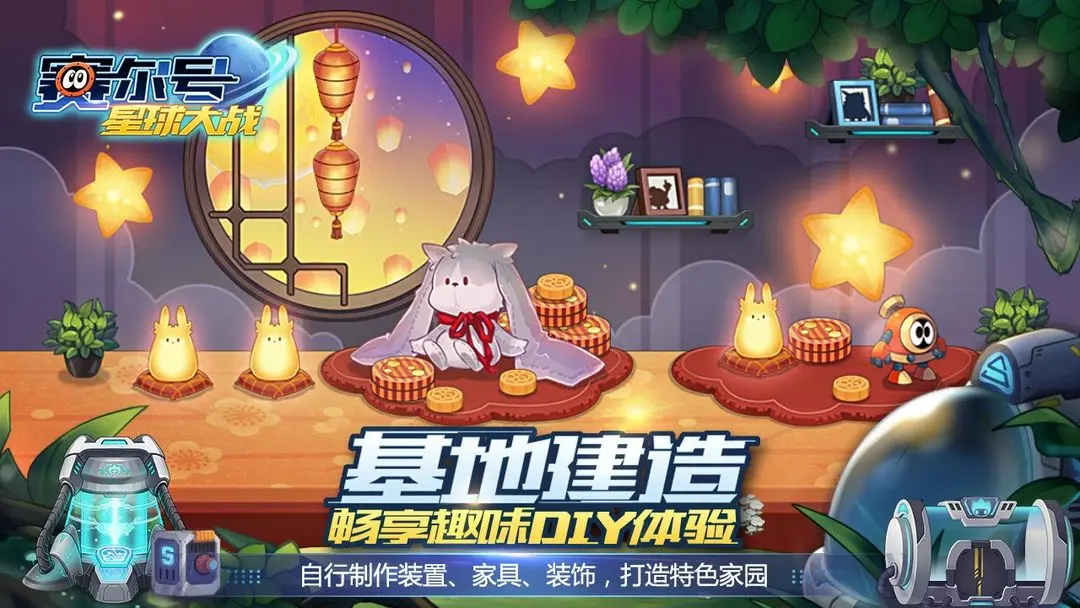 赛尔号星球大战中文3