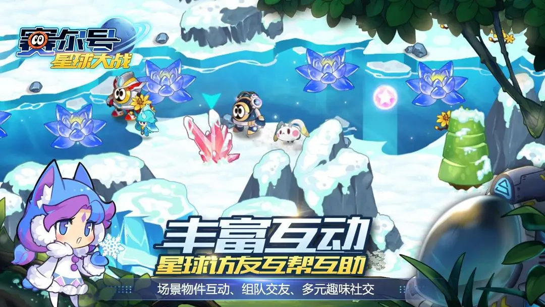 赛尔号星球大战中文4
