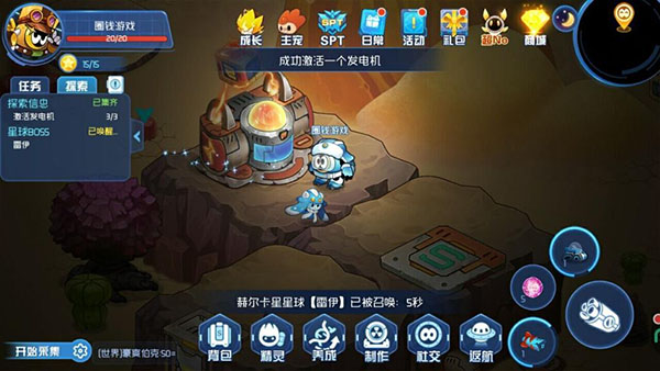 赛尔号星球大战中文