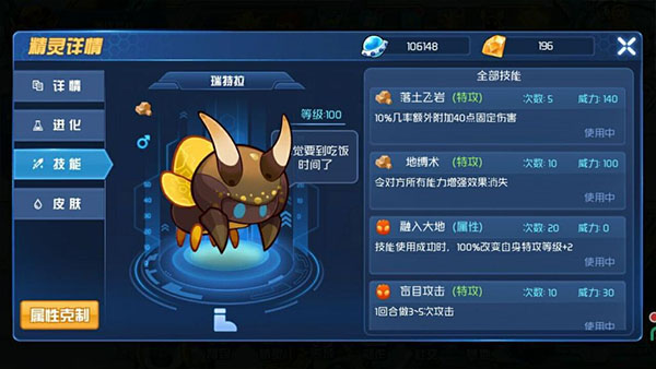 赛尔号星球大战中文