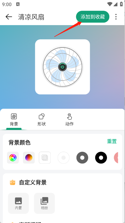 亿象小组件