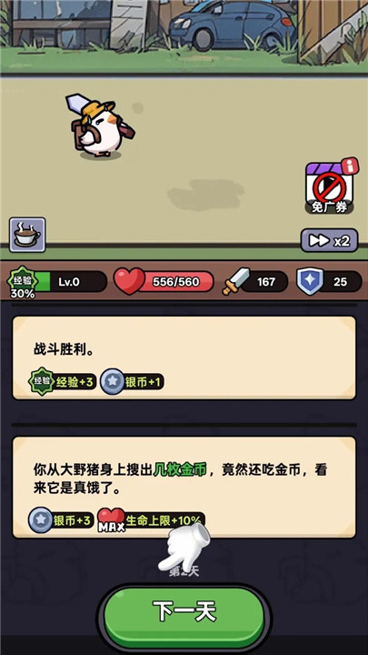 狂暴小鸡0