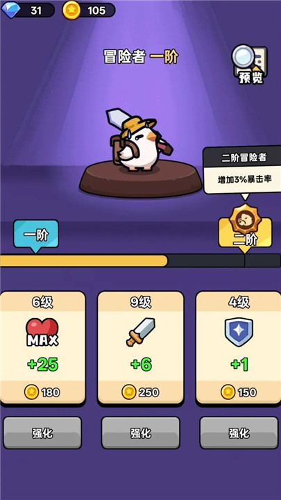 狂暴小鸡2