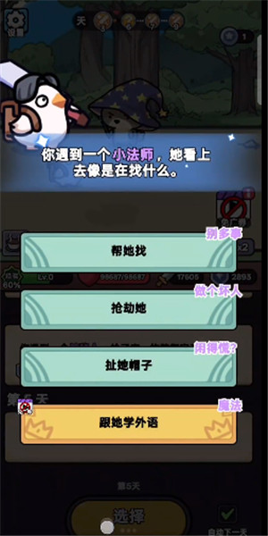 狂暴小鸡