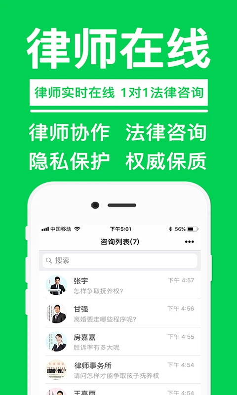 律师3653