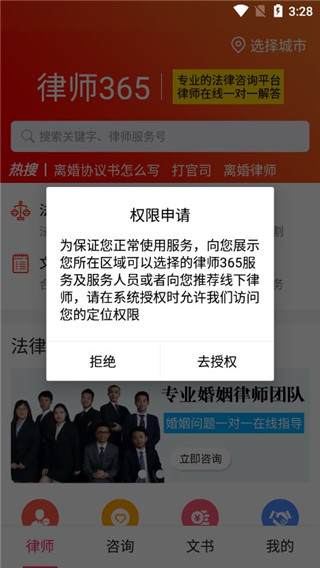 律师365
