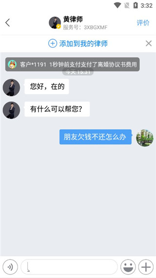 律师365