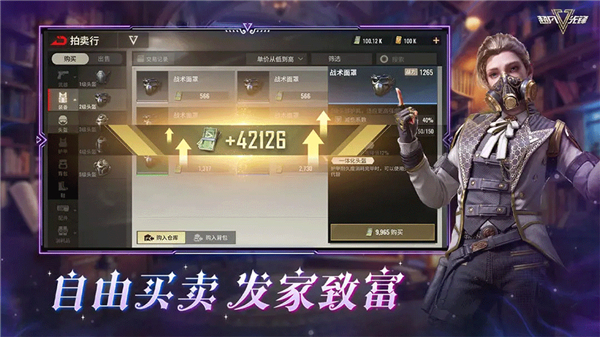 超凡先锋手机版2