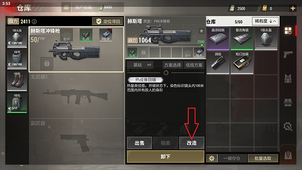 超凡先锋手机版