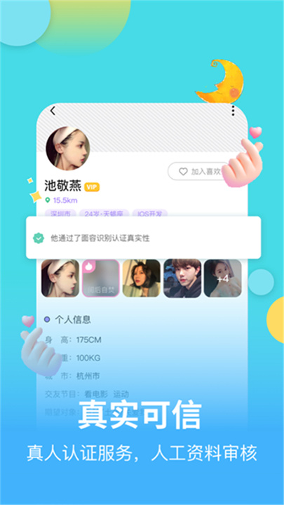 麦池聊天软件0