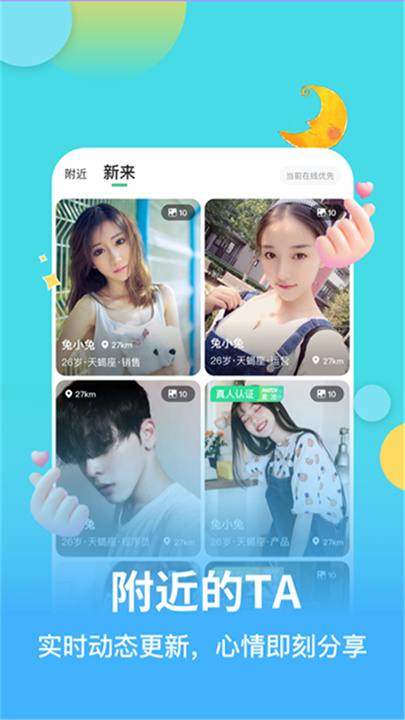 麦池聊天软件2