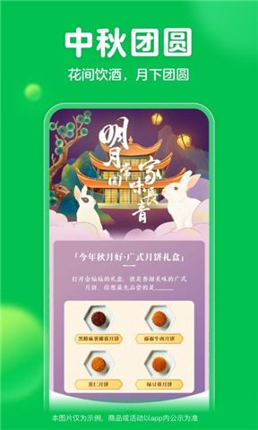 叮咚买菜app手机版