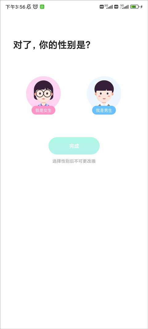 麦池聊天软件