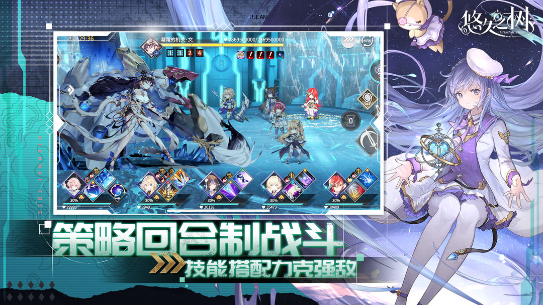 悠久之树手机版2