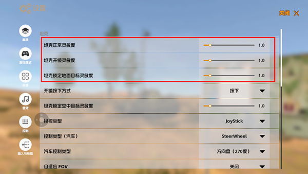 装甲纷争中文版
