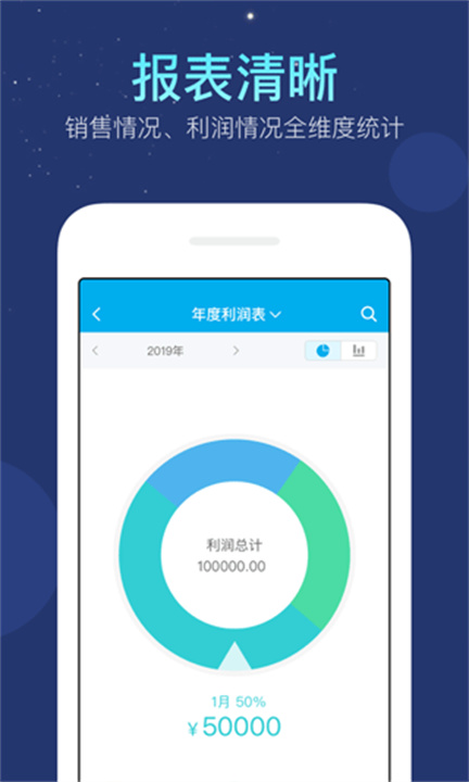 生意记账本1