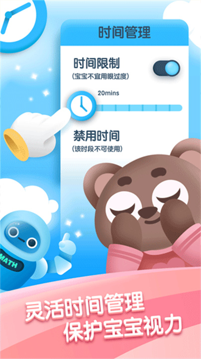 迈思星球3
