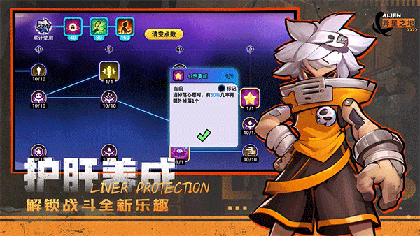 异星之地中文版1