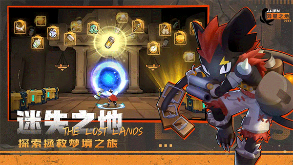 异星之地中文版0