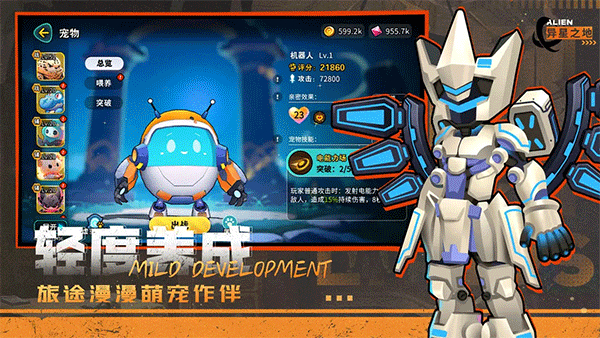 异星之地中文版3