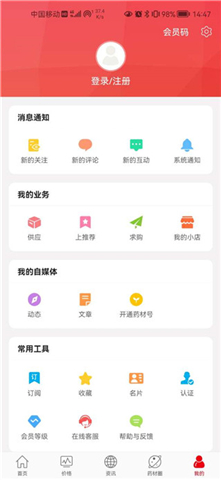 康美中药城手机版