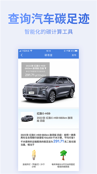 蔚蓝地图app软件3