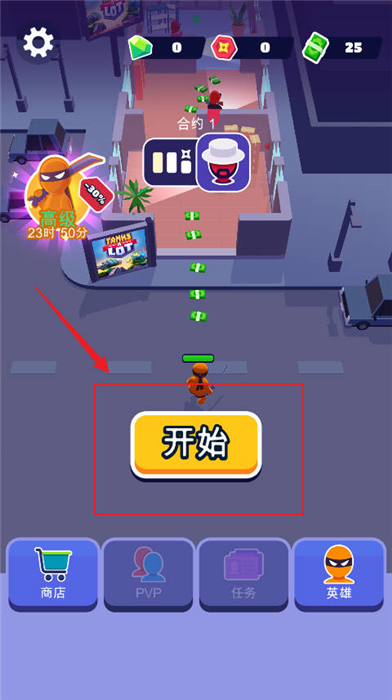 潜行大师中文版