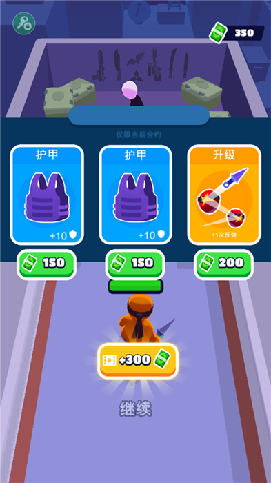 潜行大师中文版