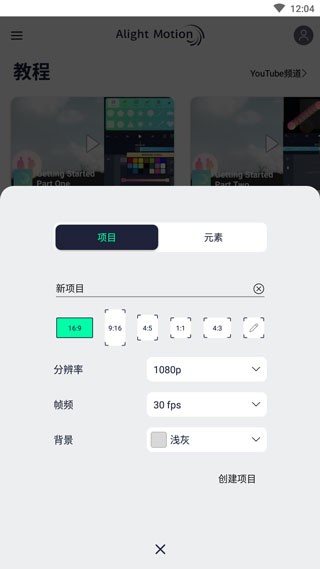 加查骨骼动画制作