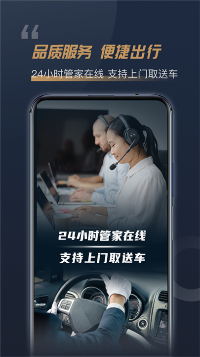 枫叶租车安卓版2