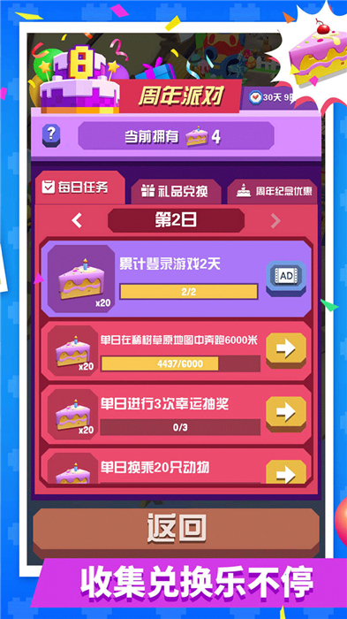 疯狂动物园汉化版1