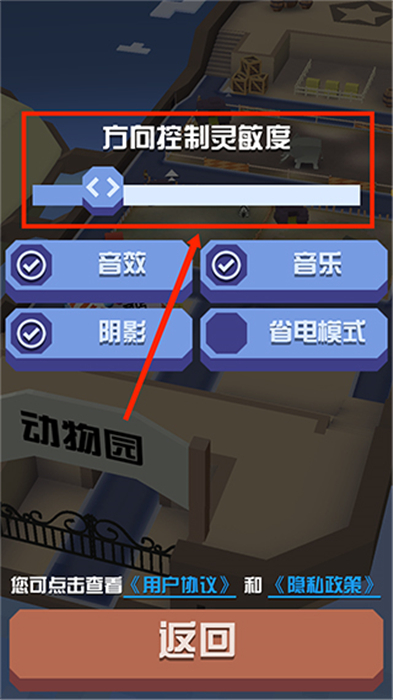 疯狂动物园汉化版